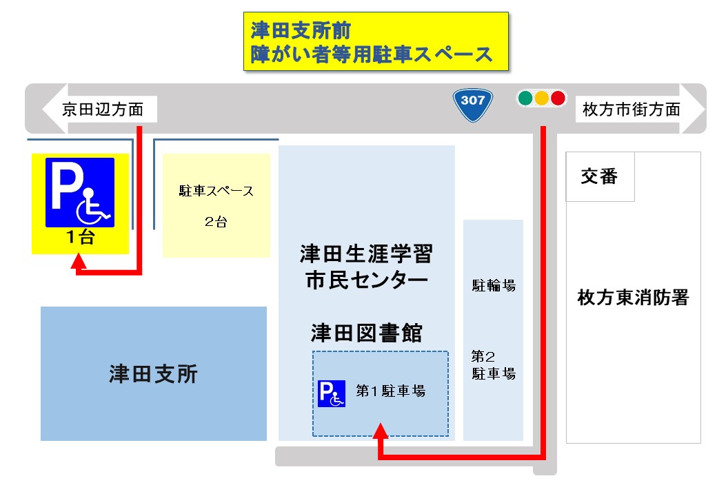 身障者用駐車場案内図